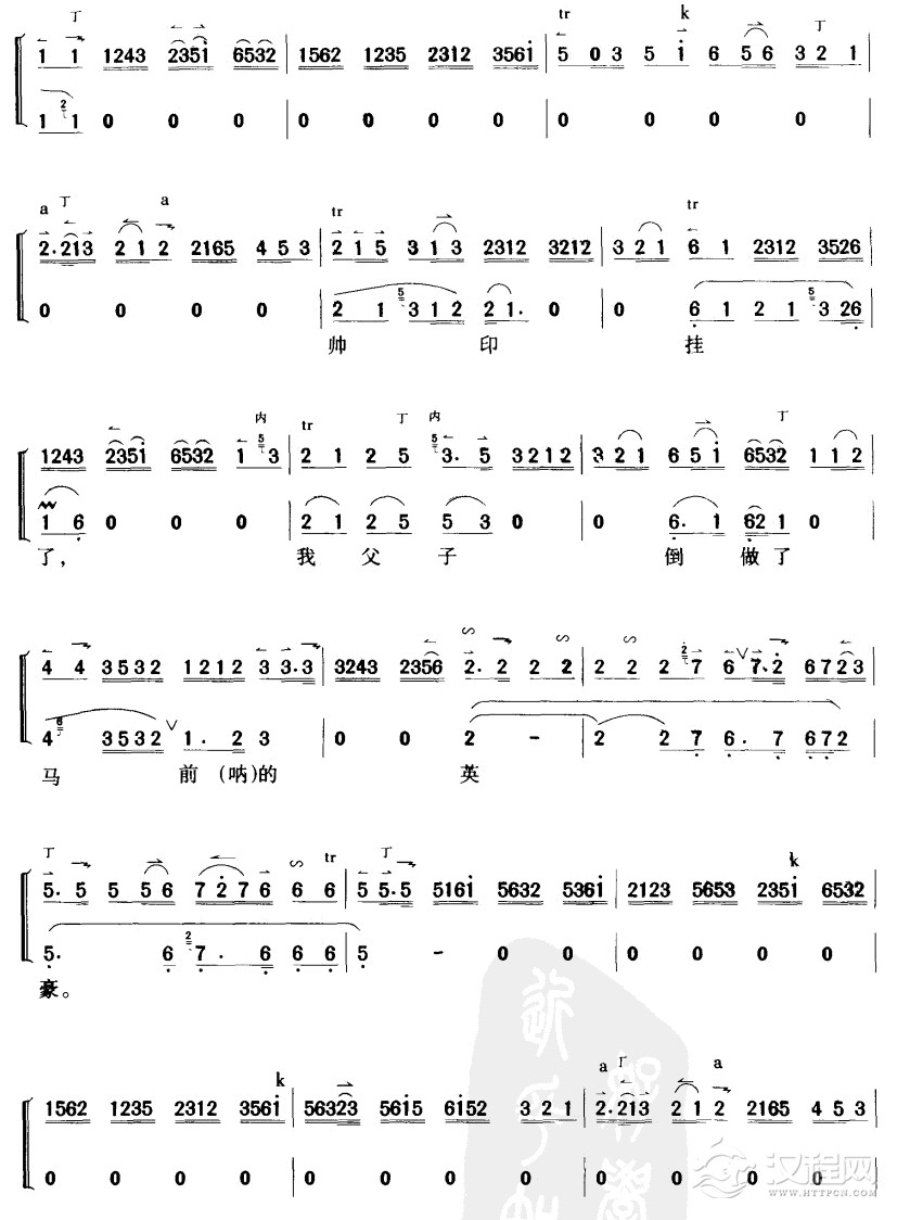 叹杨家秉忠心大宋扶保吉他谱