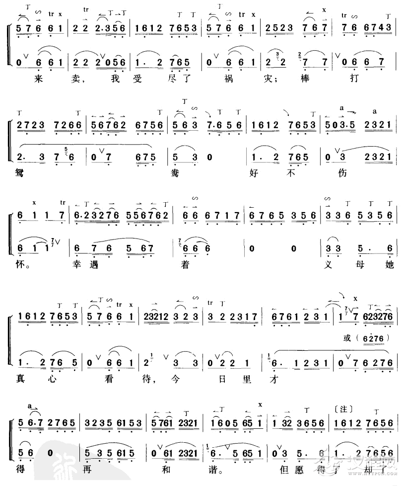 夫妻们分别几载简谱