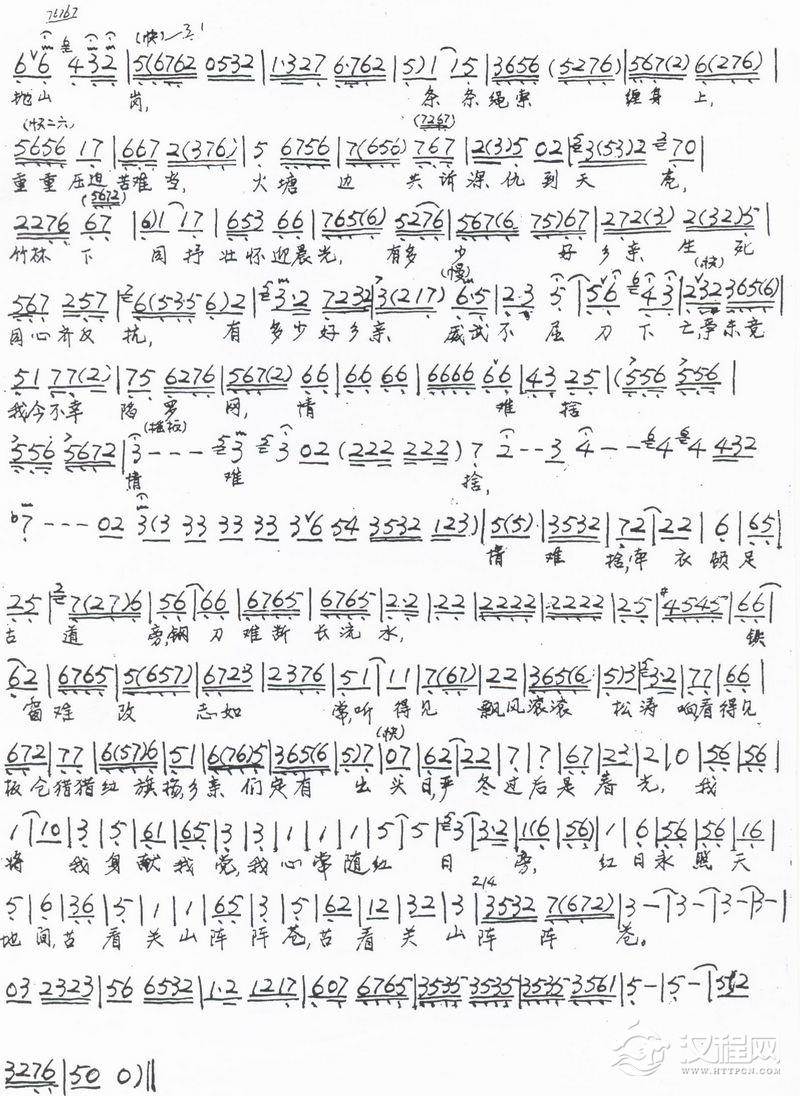 蝶恋花（手书版）简谱