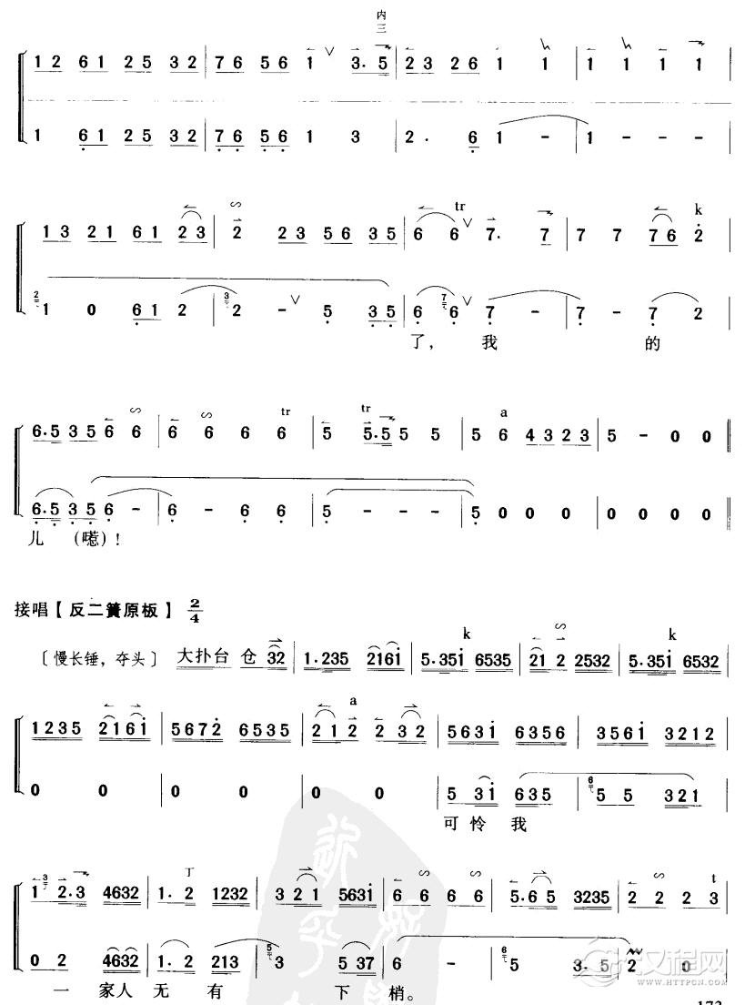 叹杨家秉忠心大宋扶保吉他谱