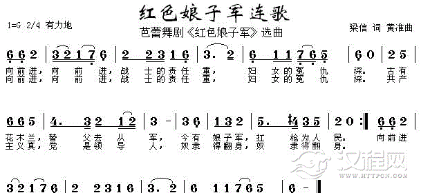 红色娘子军连歌（《红色娘子军》主题歌）