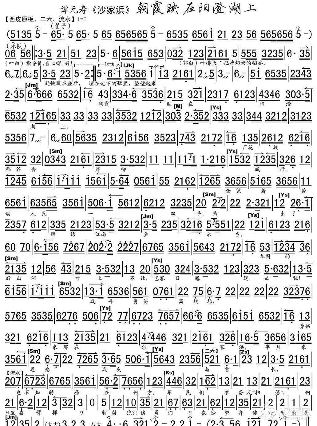 朝霞映在阳澄湖上（高清琴谱）简谱