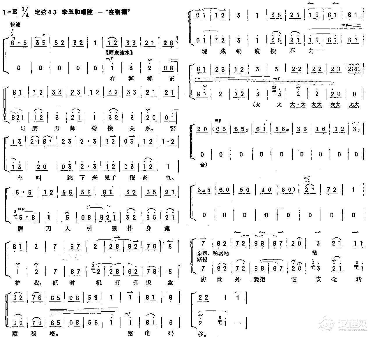 在粥棚(琴谱)简谱