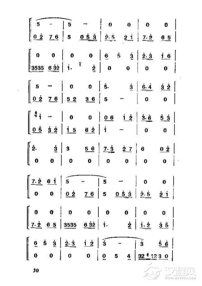 渡口（河北梆子全剧）简谱