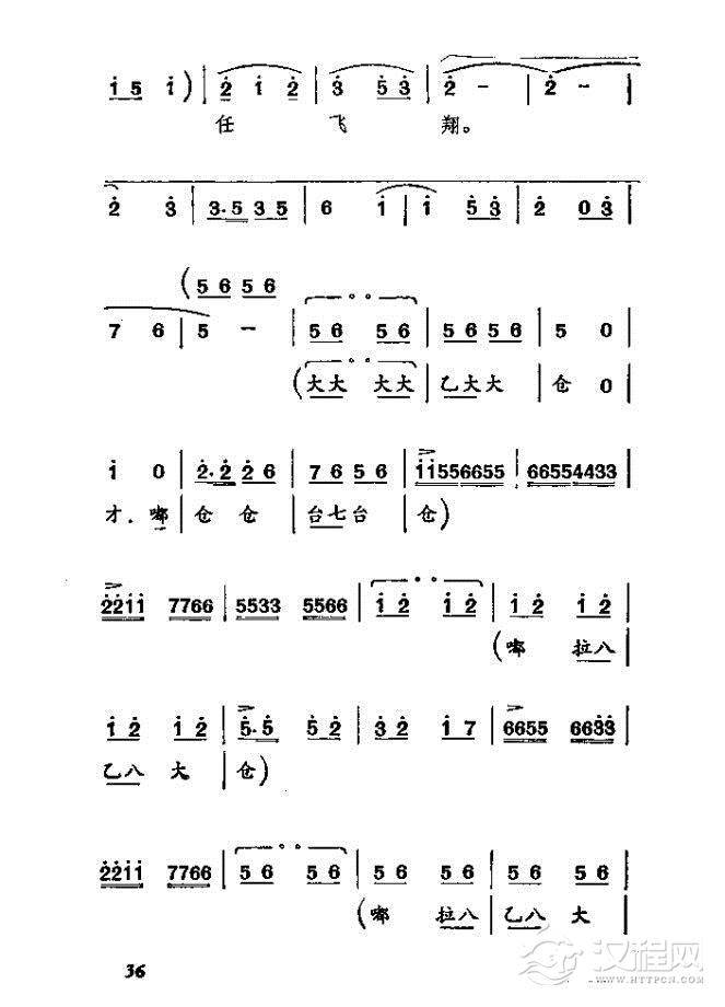 渡口（河北梆子全剧）简谱