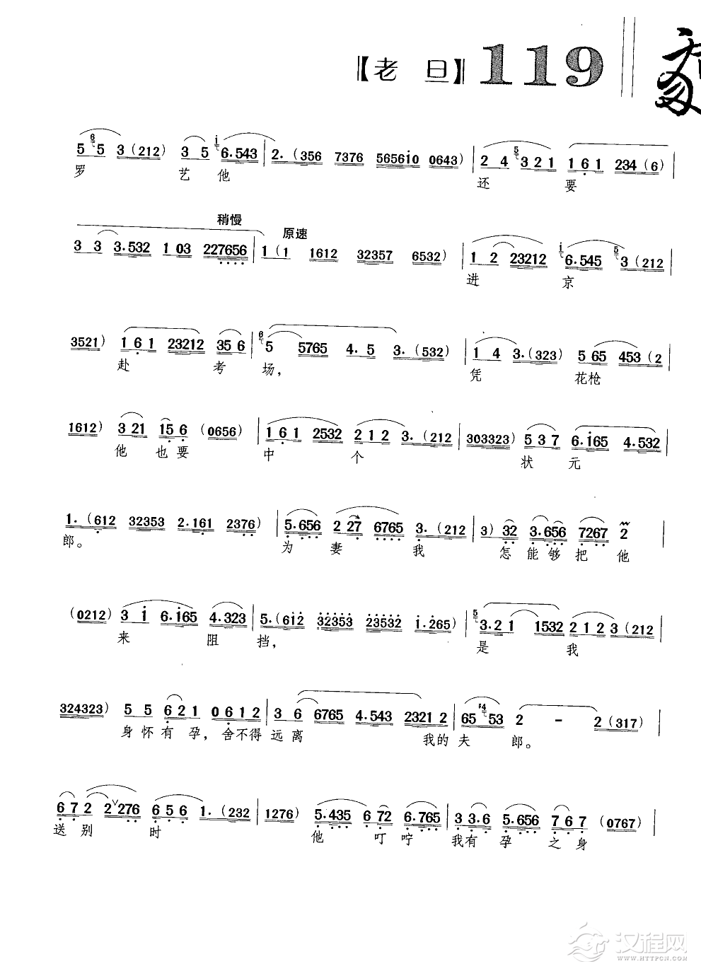 我的家祖居南阳地简谱
