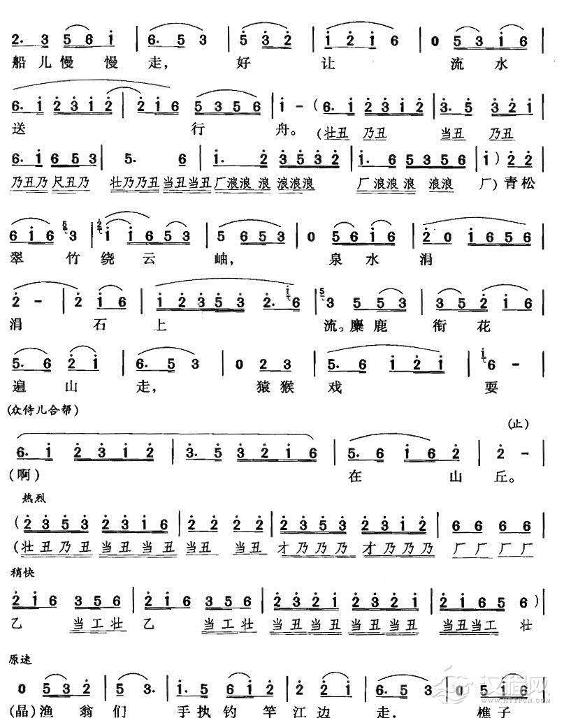 江山如画就（川剧唱腔）简谱