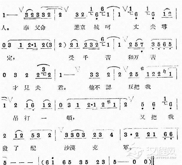 评剧潇湘秋夜雨选段简谱