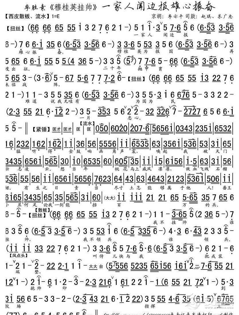 一家人闻边报雄心振奋简谱