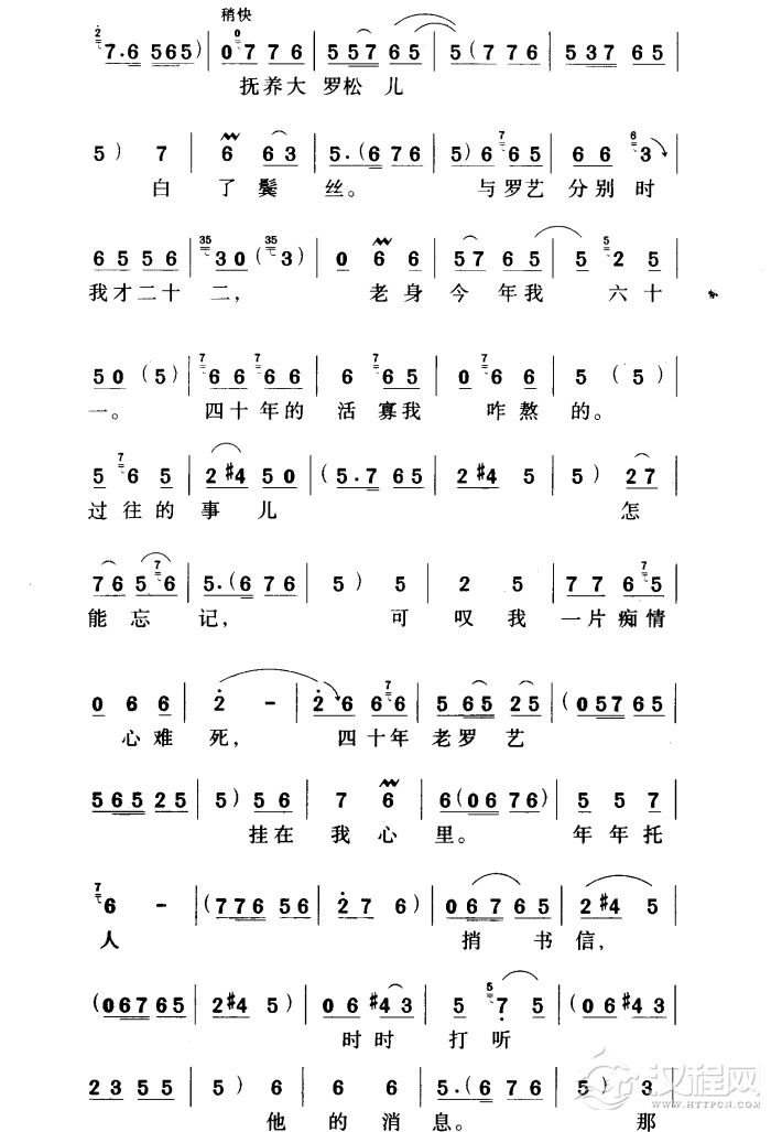 老身家住南阳地简谱