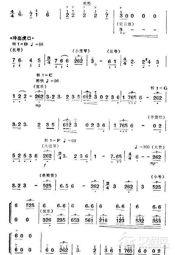 吴清华冲出虎口（舞剧《红色娘子军》音乐选段）简谱