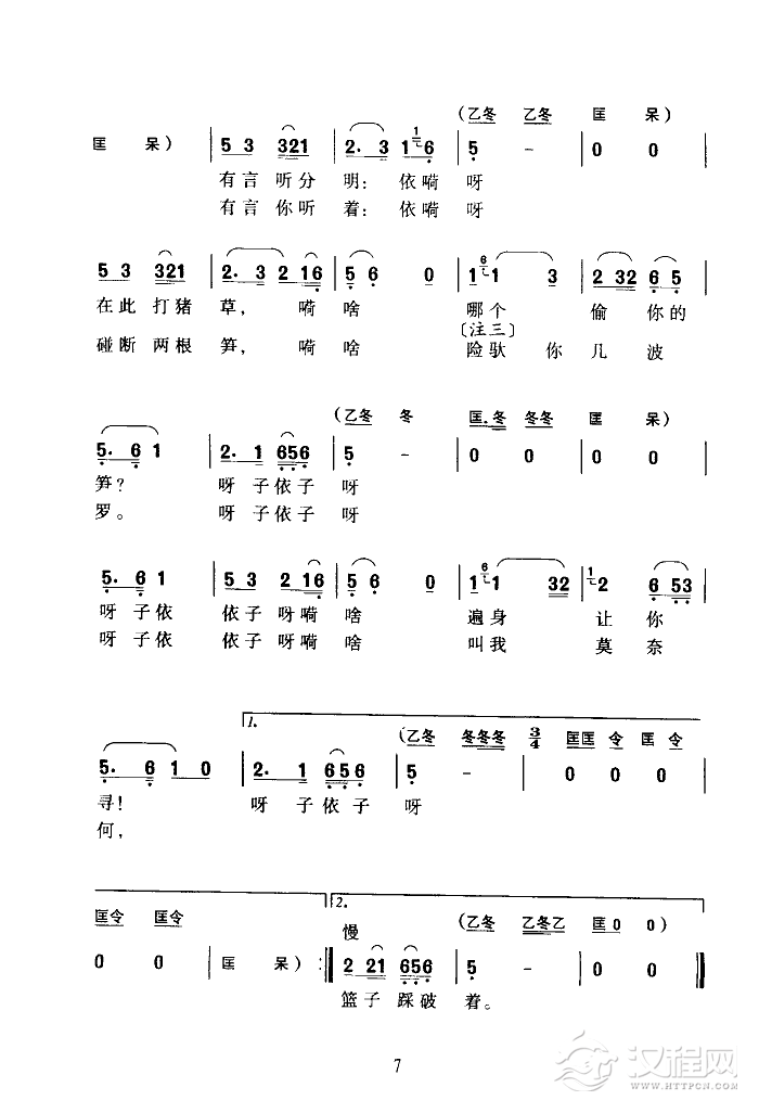 打猪草(黄梅戏全剧)简谱
