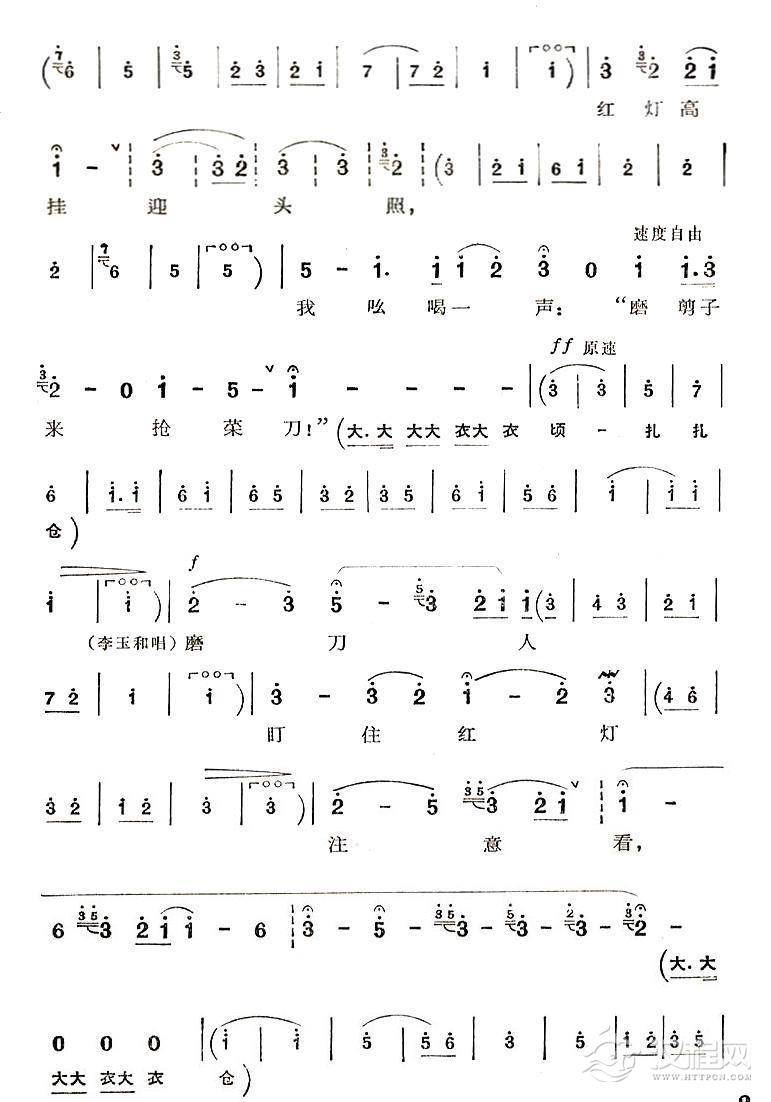 有多少苦同胞怨声载道（京剧“红灯记”唱段）二胡谱