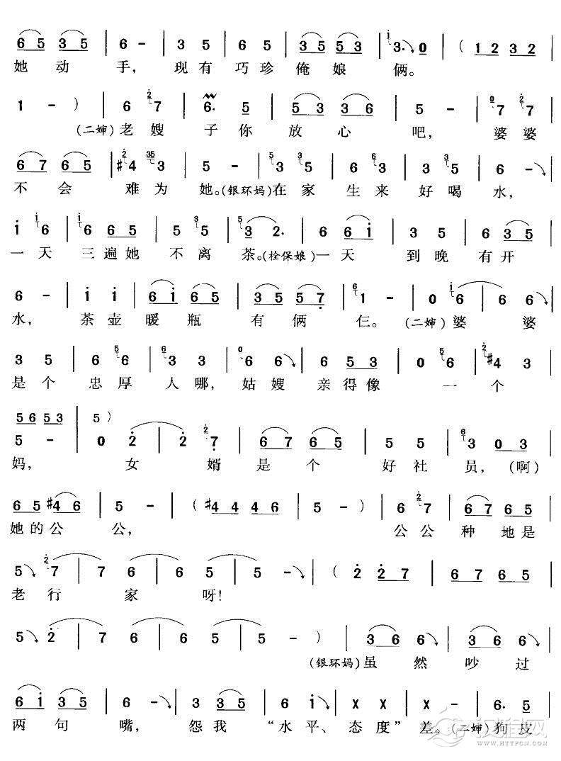 咱俩说说知心话（豫剧唱腔）简谱