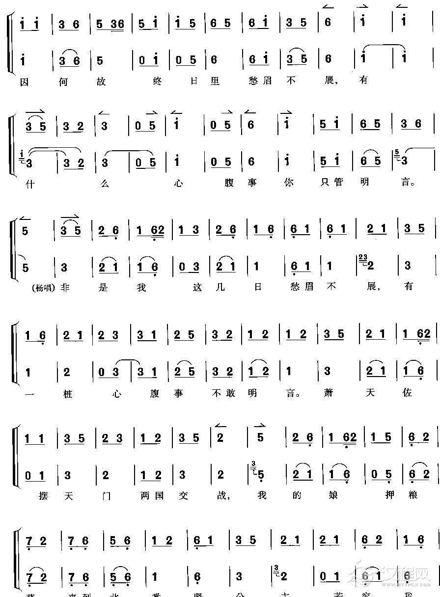 我和你好夫妻恩德非浅吉他谱