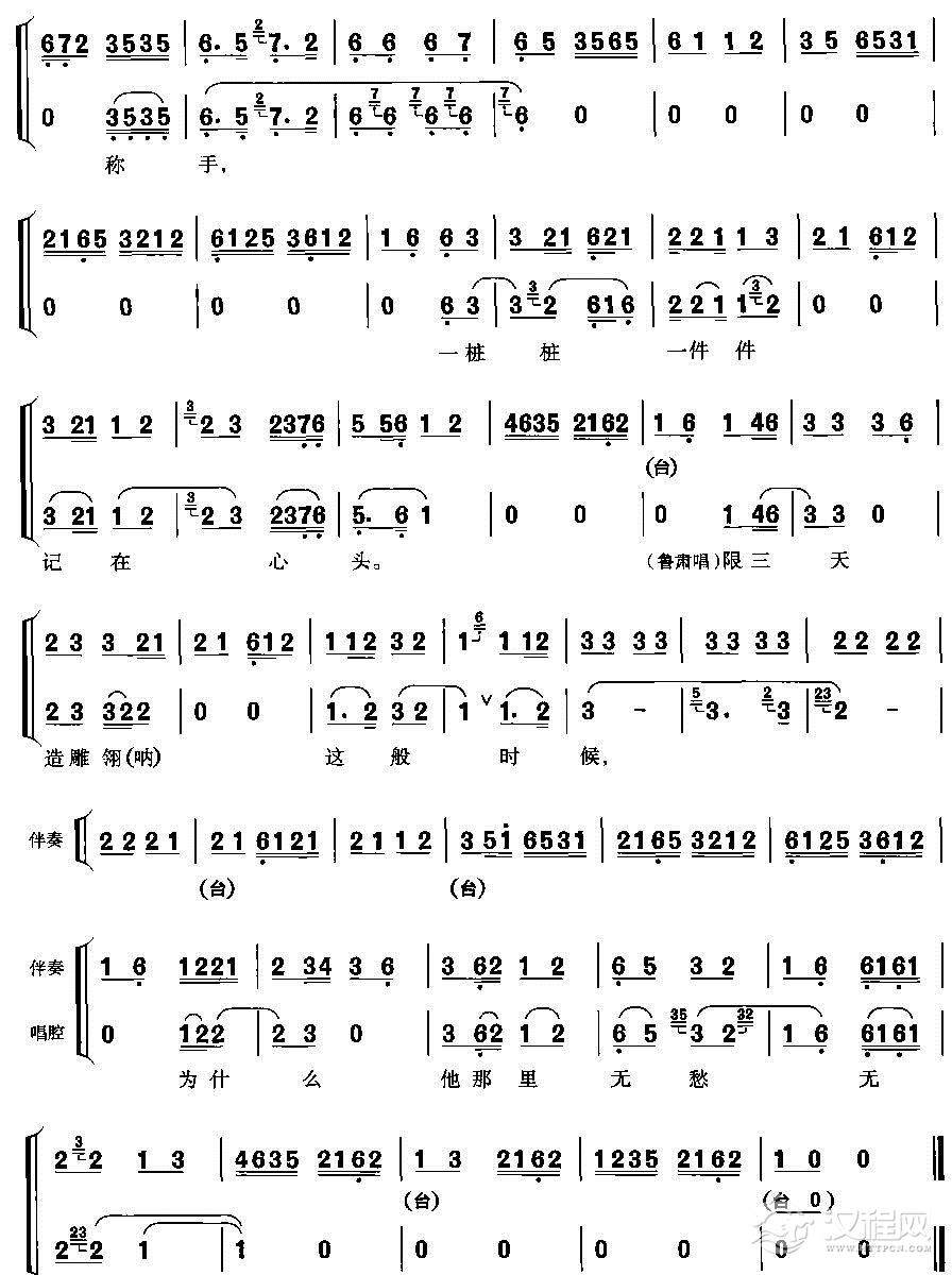 限三天造雕翎这般时候简谱