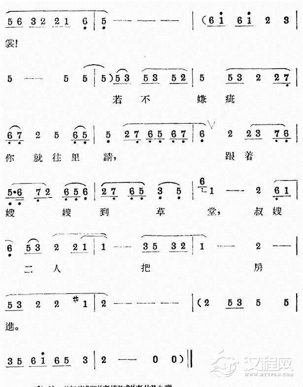 评剧《打狗劝夫》选段一二胡谱