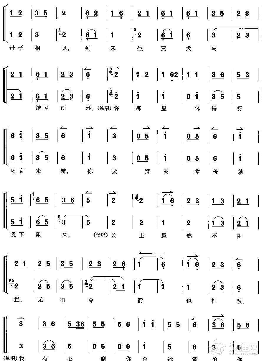 我和你好夫妻恩德非浅吉他谱