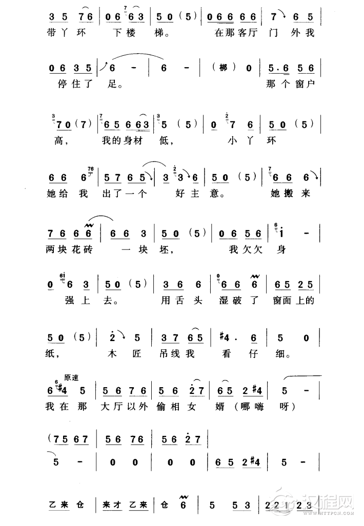 老身家住南阳地简谱