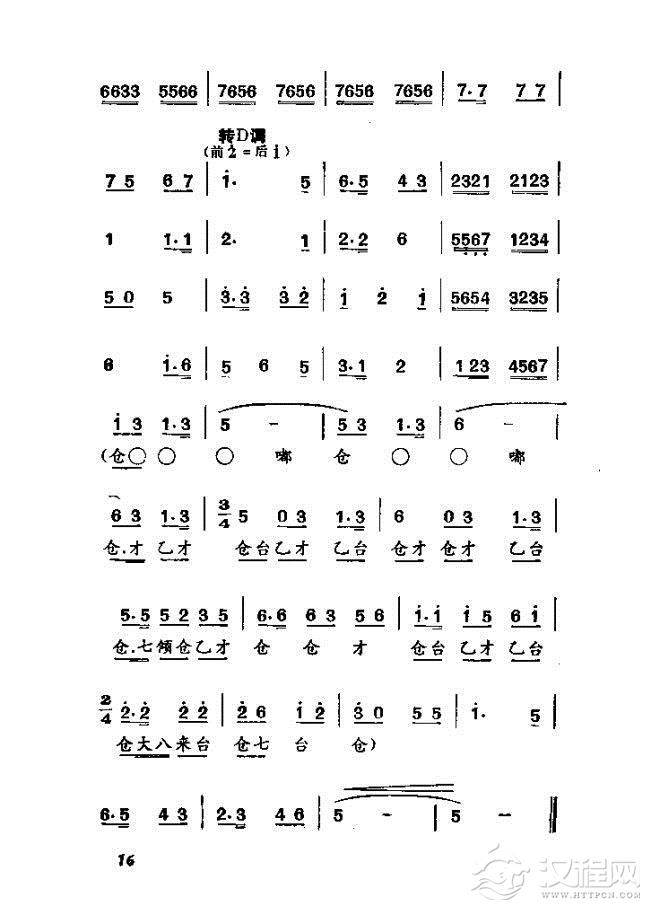 渡口（河北梆子全剧）简谱
