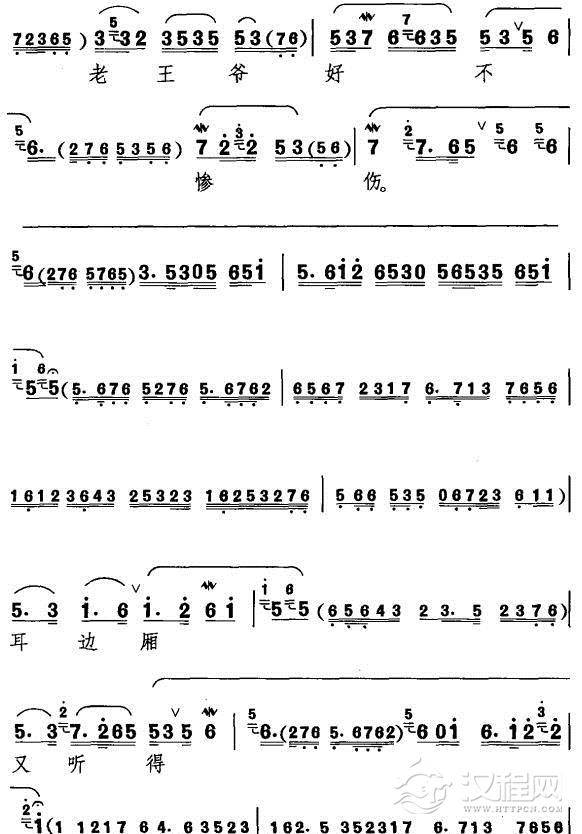 李艳妃坐昭阳自思自想〔京剧〕简谱