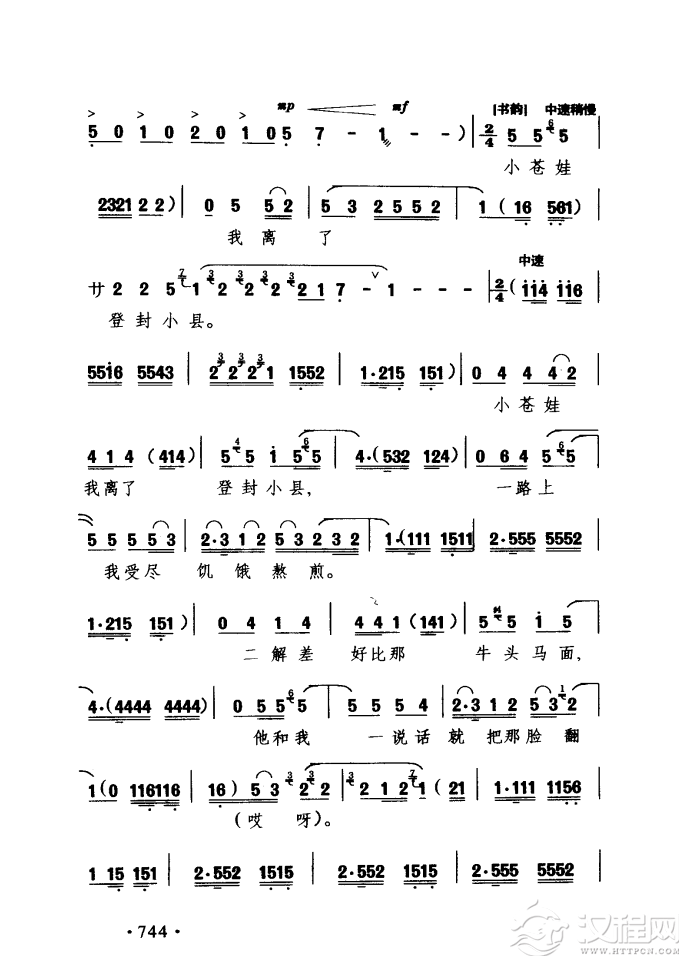 小仓娃我离了登封小县简谱