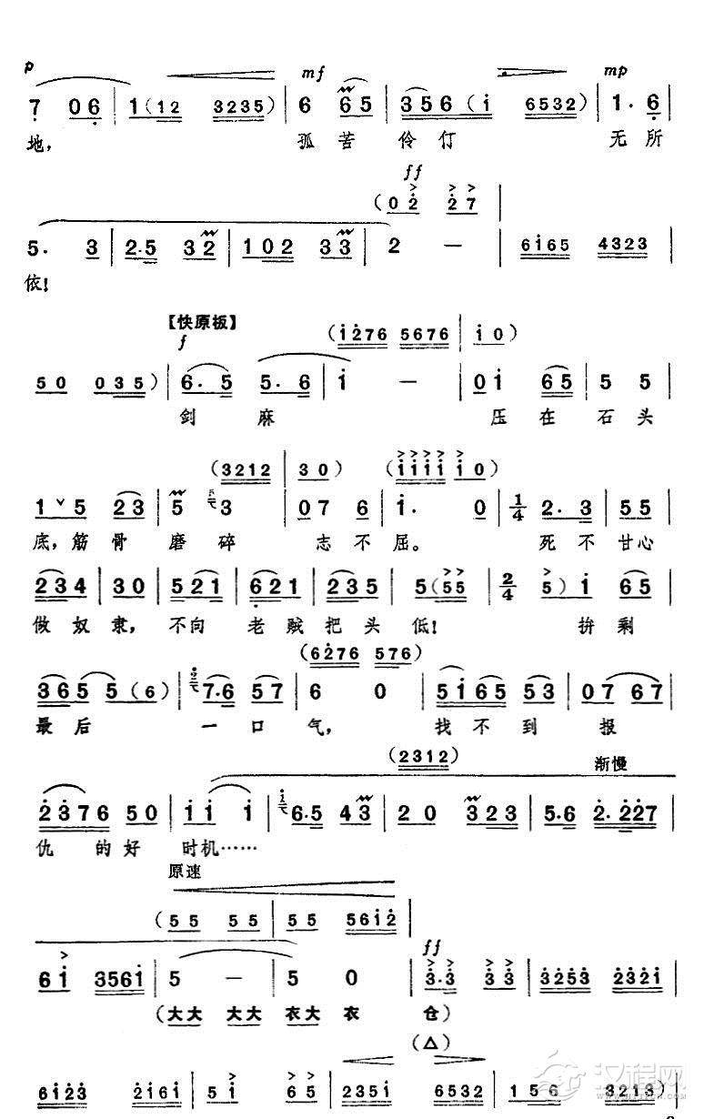 找见了救星，看见了红旗1（京剧“红色娘子军”选段）简谱