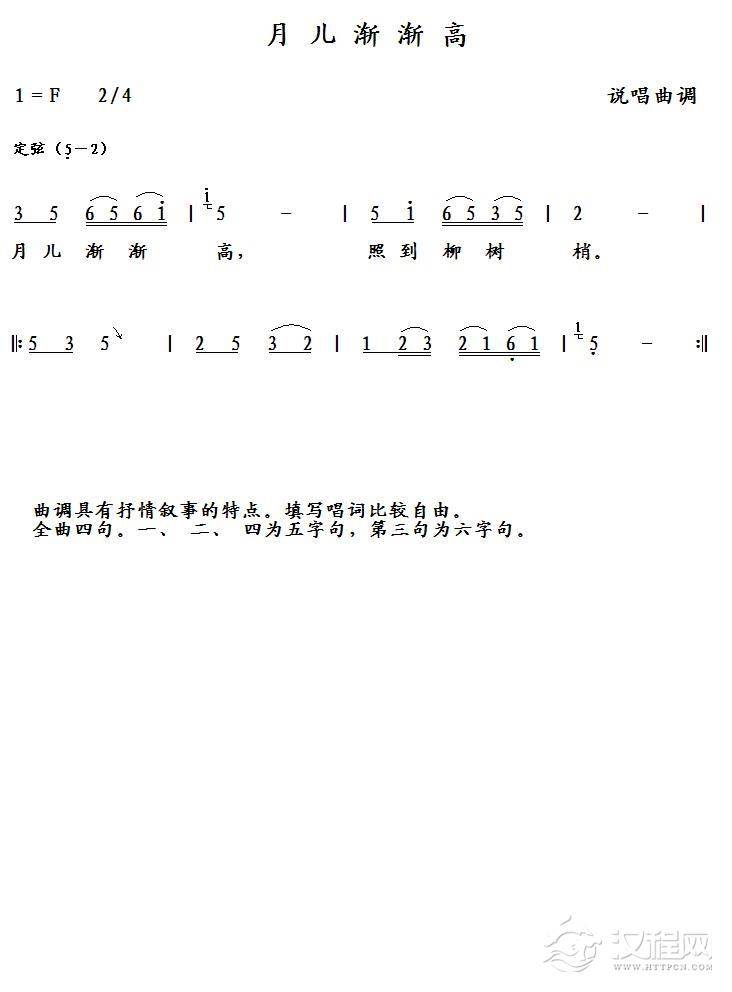 月儿渐渐高简谱