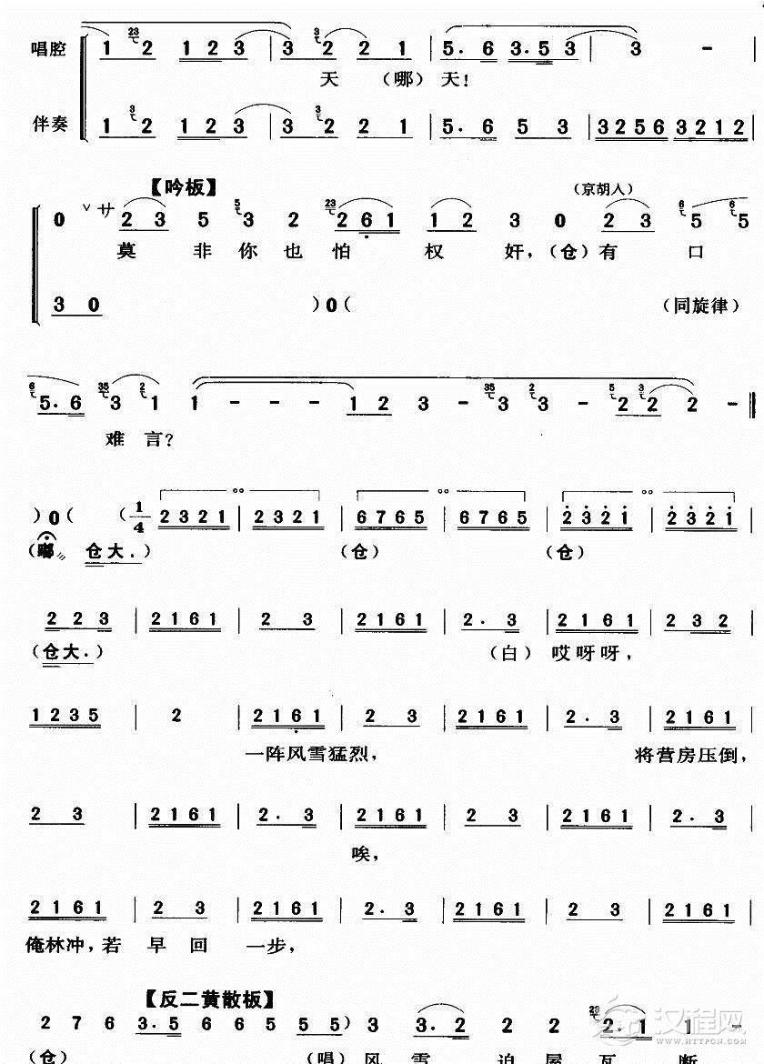 大雪扑人面简谱