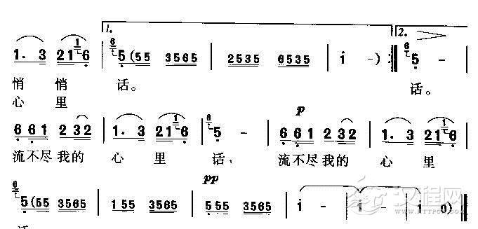 悄悄话（黄梅歌）简谱