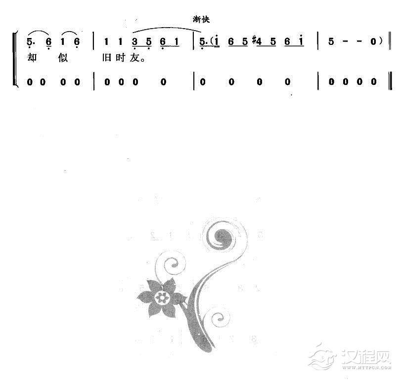 天上掉下个林妹妹（越剧唱腔）简谱