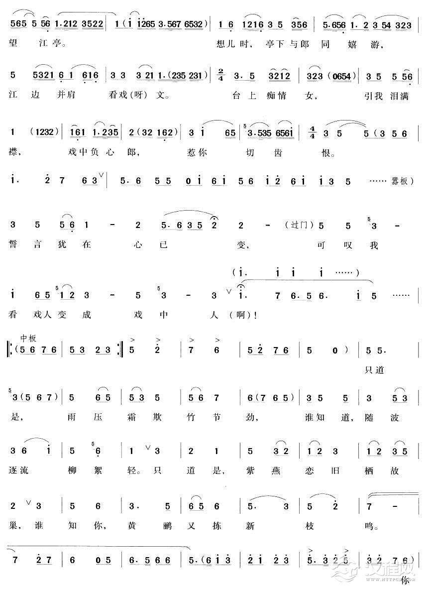 夜深深出绣帏江边飞奔（越剧唱段)钢琴谱