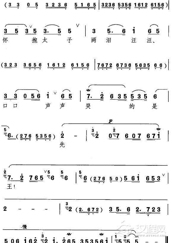 李艳妃坐昭阳自思自想〔京剧〕简谱