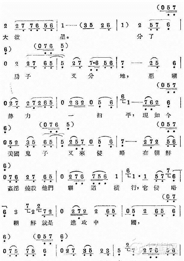 评剧《拥军优属》选段二简谱