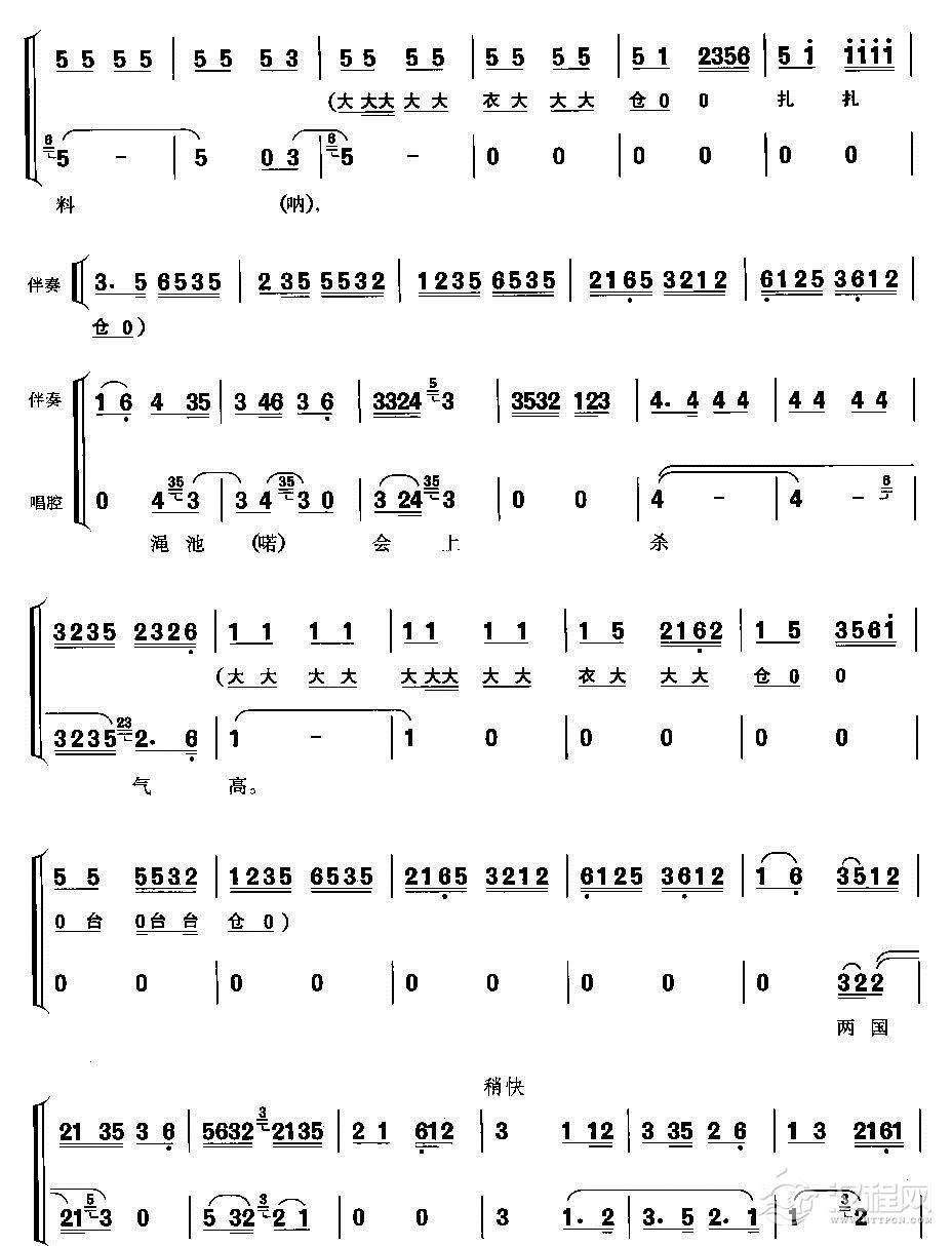 蔺相如暗思chen吉凶难料简谱