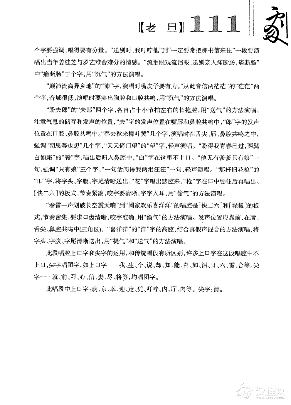 我的家祖居南阳地简谱