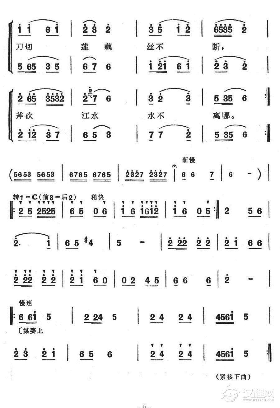 我俩结交订百年简谱