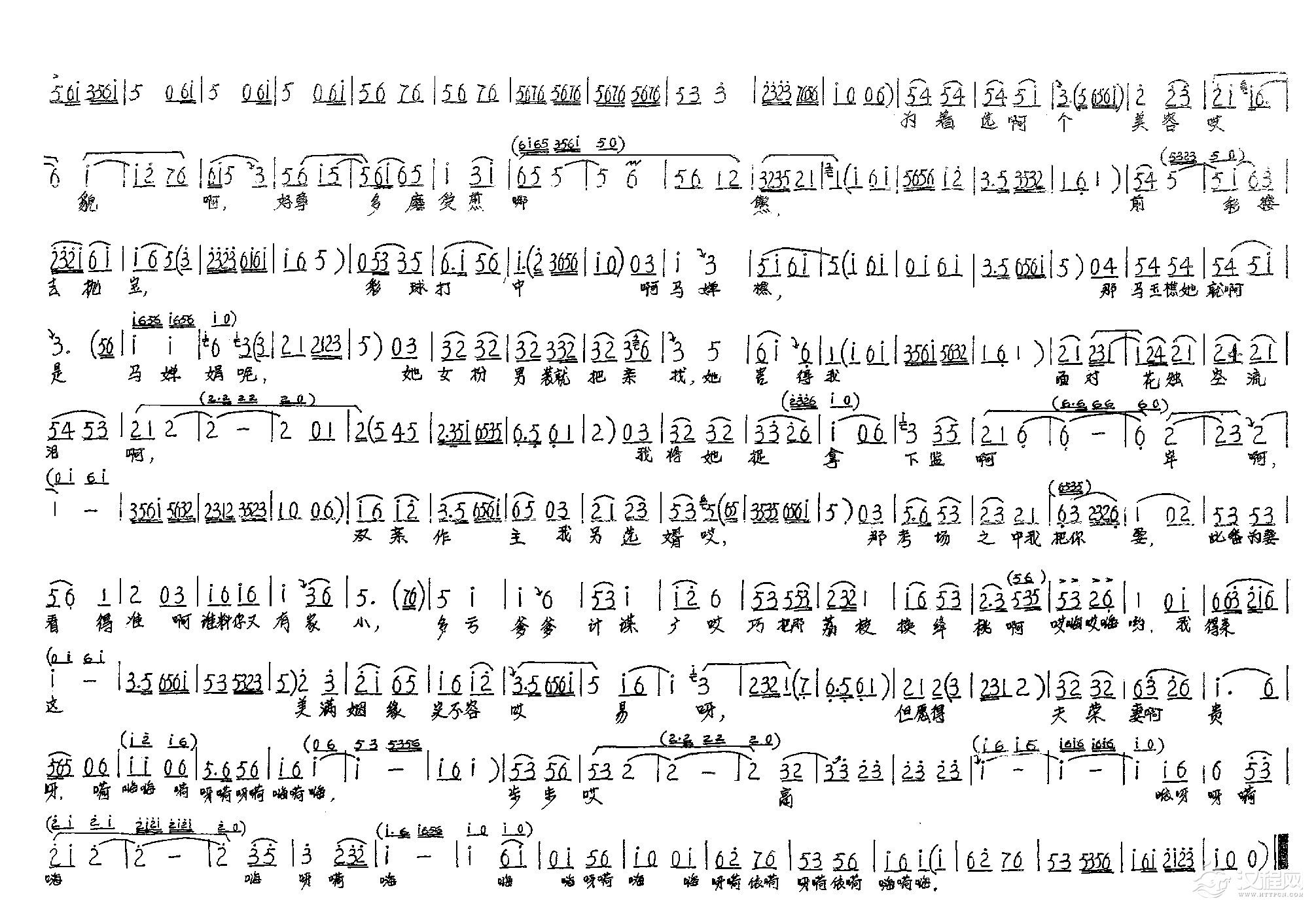 口尊相公勿吃惊（淮海戏《三拜堂》选曲）简谱