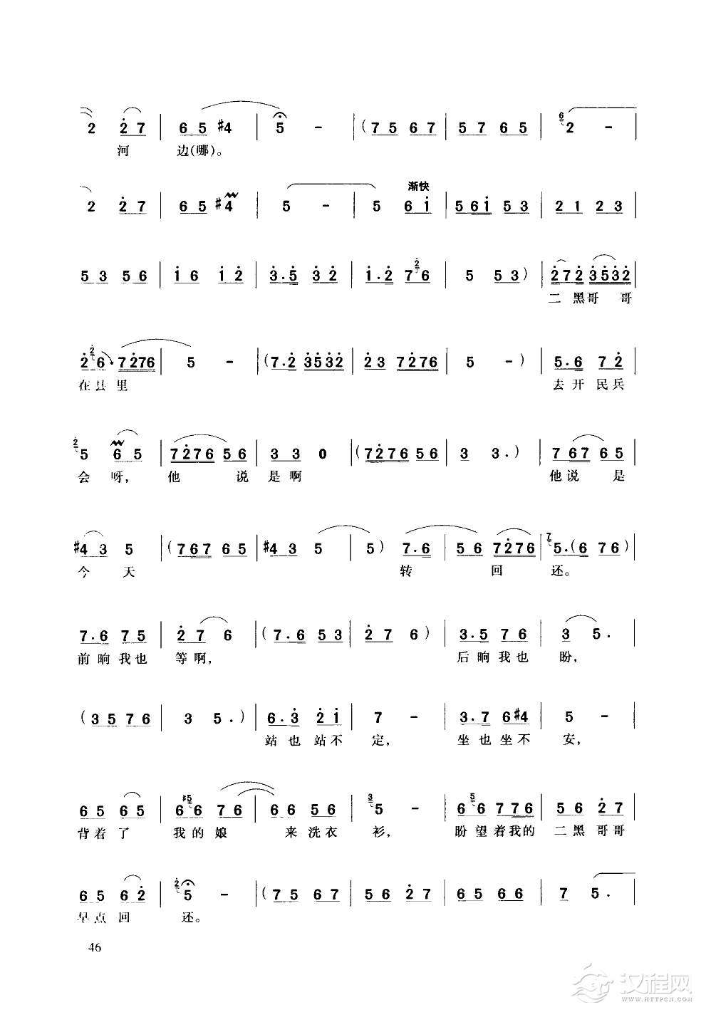 清凌凌的水来蓝盈盈的天（豫剧）简谱