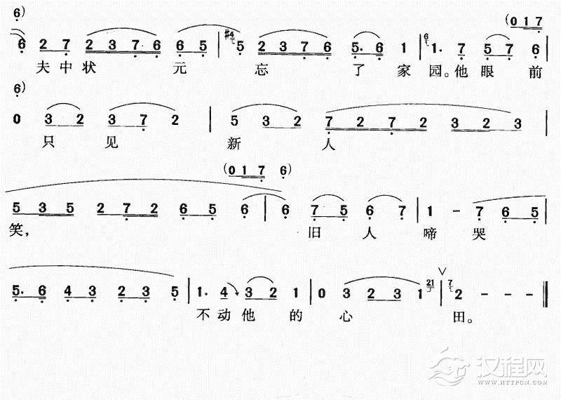琵琶词（评剧唱段）简谱
