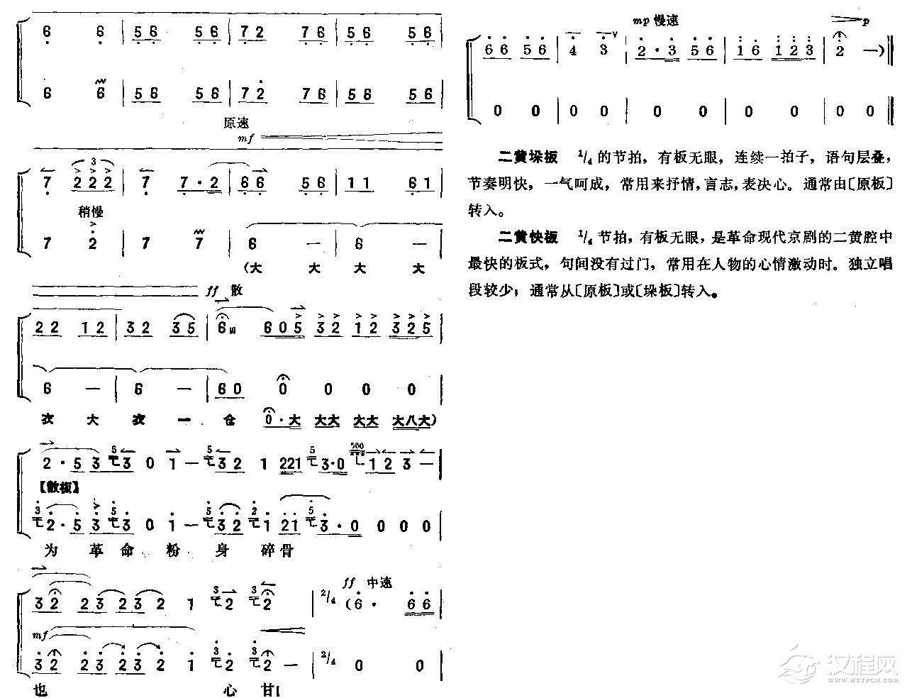 党教儿做一个刚强铁汉(琴谱)手风琴谱