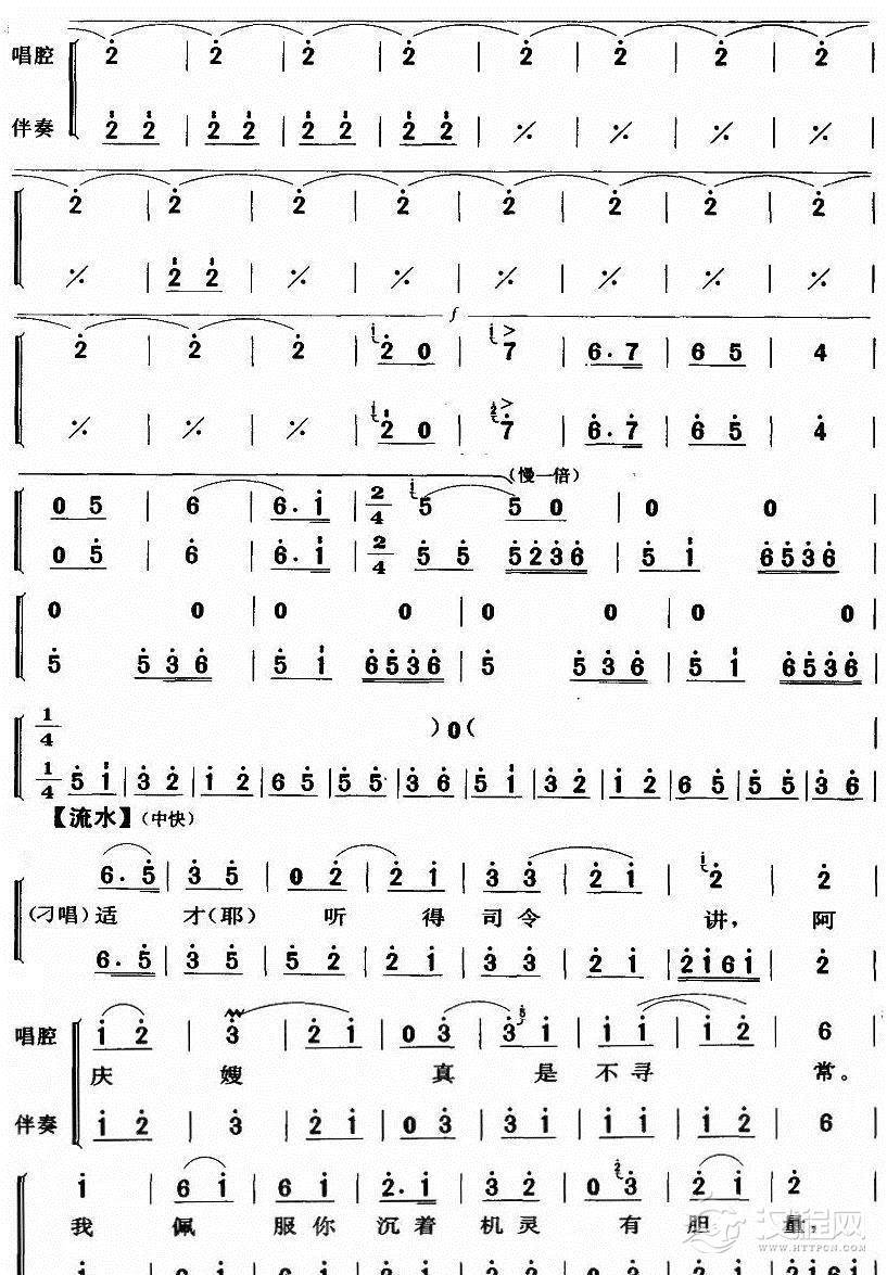 想当初老子的队伍才开张简谱