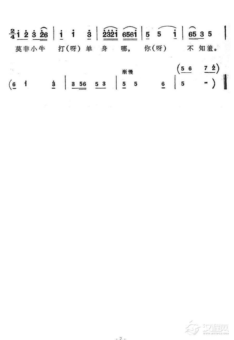 姐是明月妹是星简谱