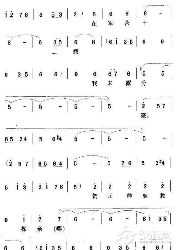 用巧计哄元帅出帐去了（豫剧唱段)简谱