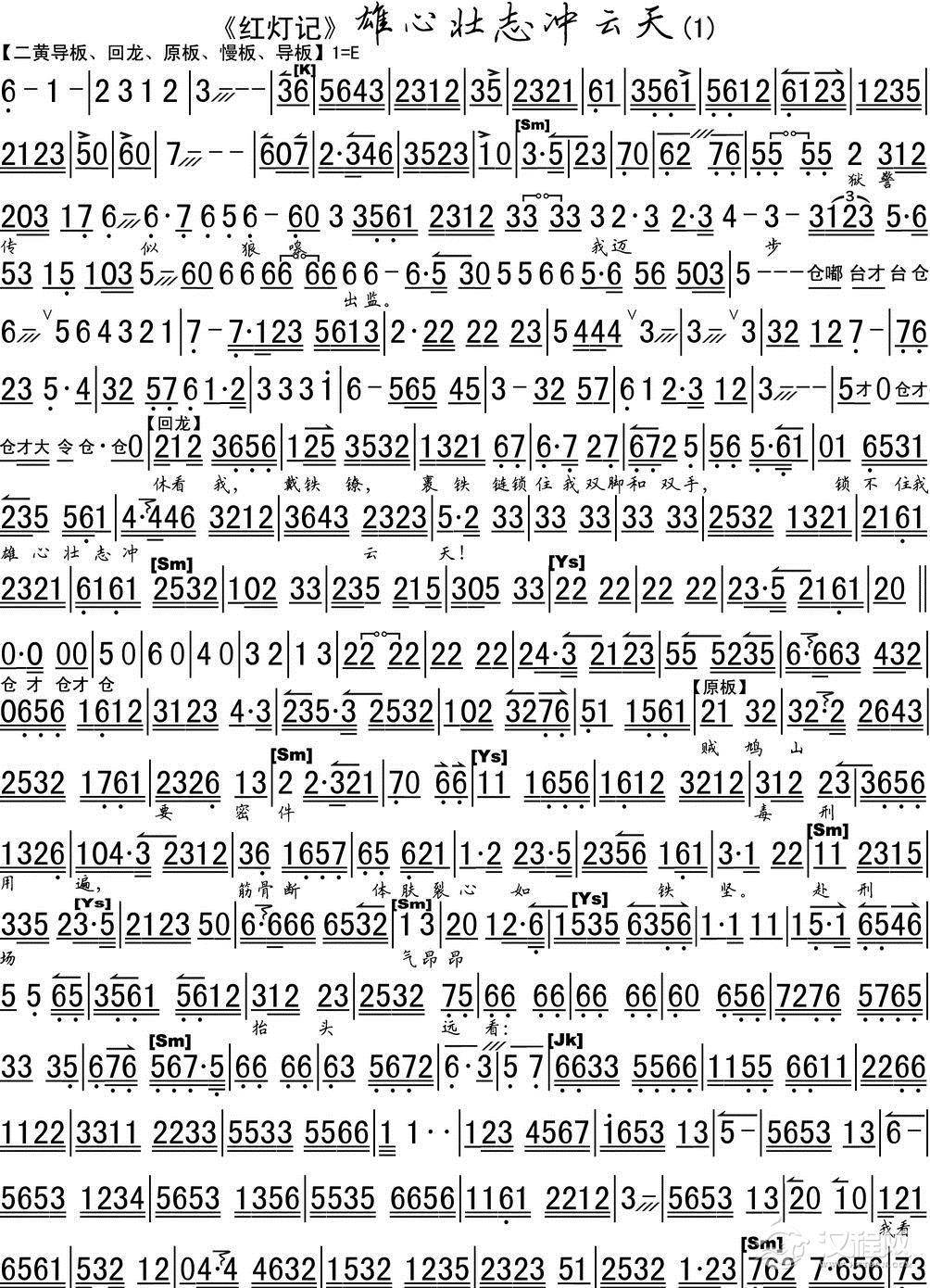 雄心壮志冲云天（高清琴谱）简谱