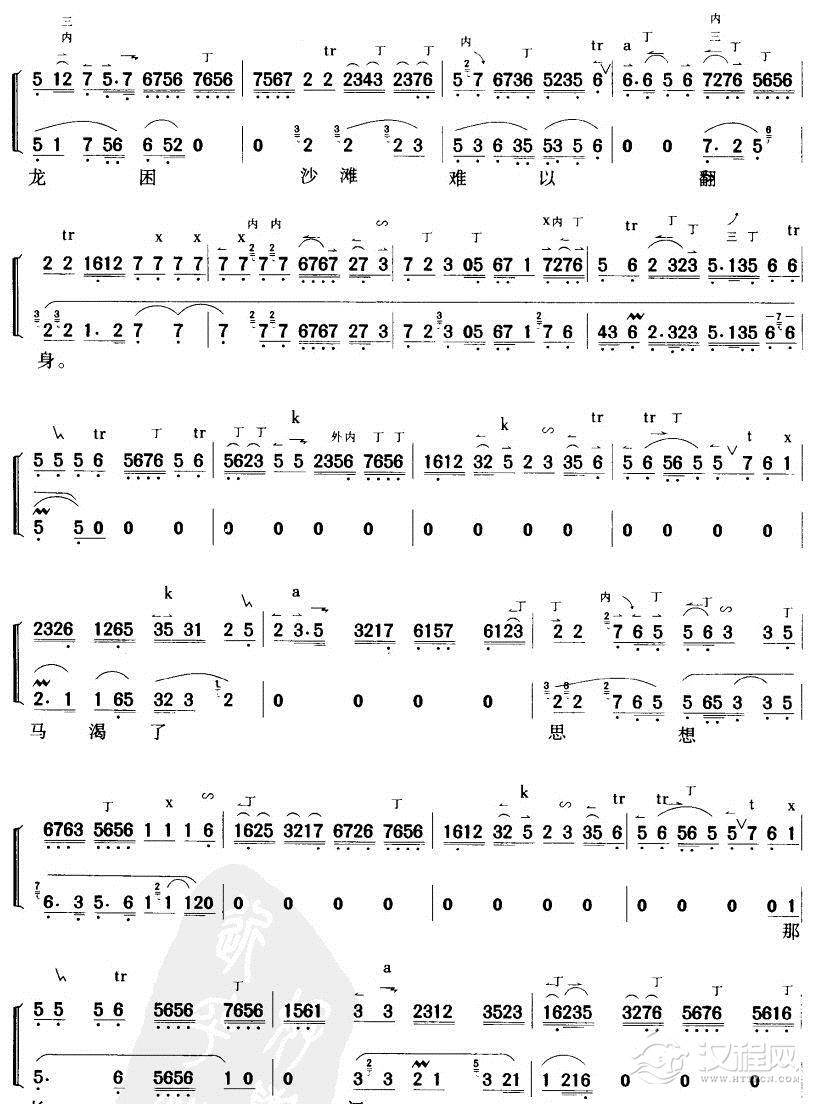 三家中店上了刑简谱