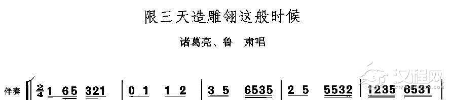 限三天造雕翎这般时候简谱