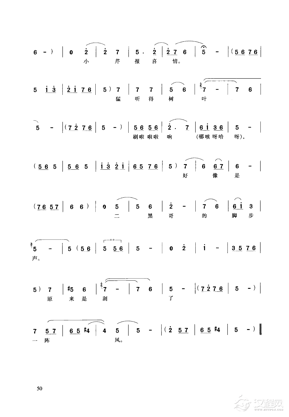 清凌凌的水来蓝盈盈的天（豫剧）简谱