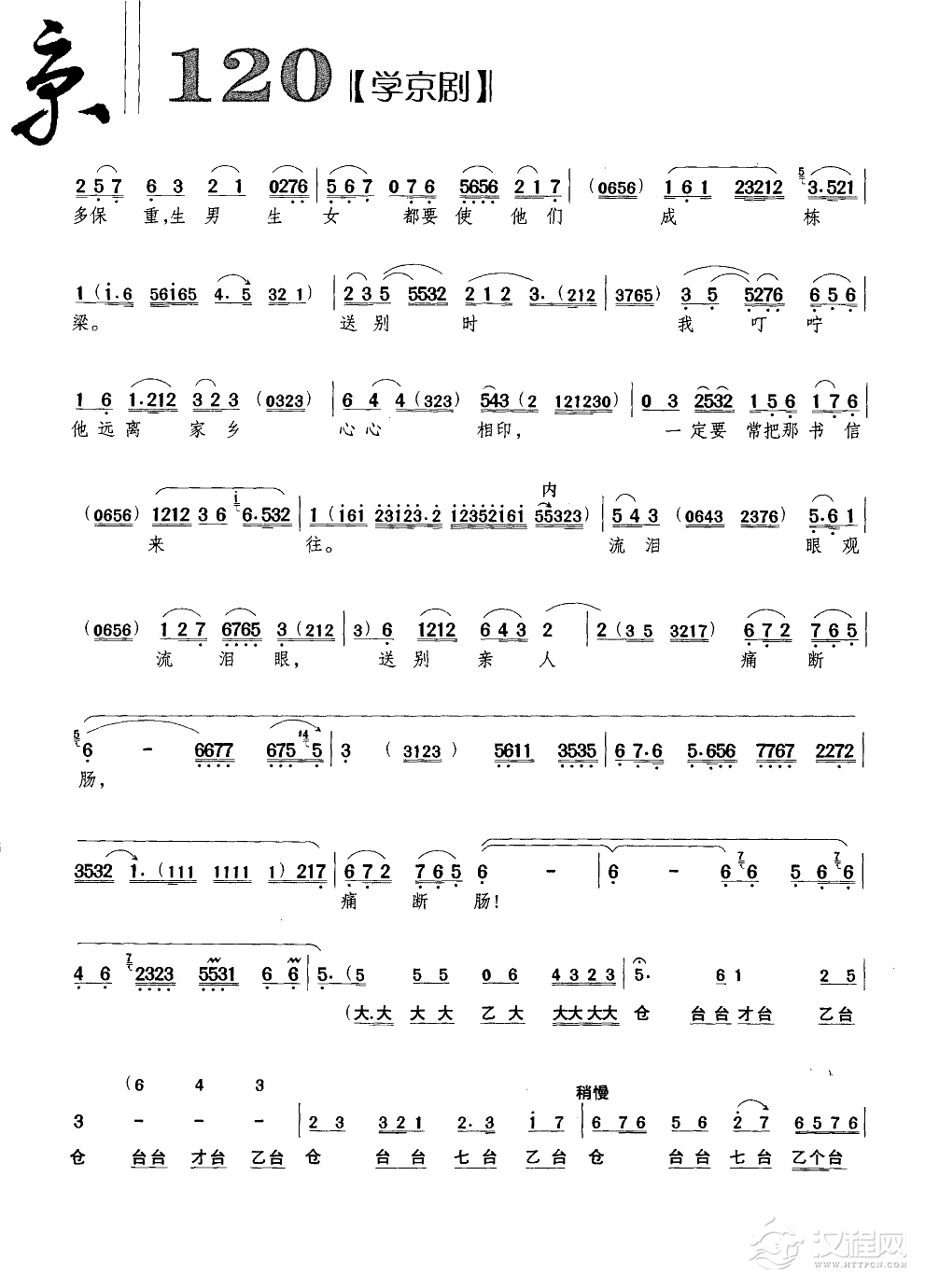 我的家祖居南阳地简谱
