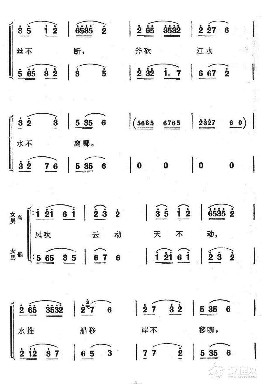 我俩结交订百年简谱